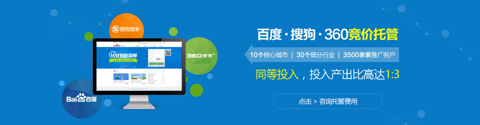 湾沚百度竞价推广